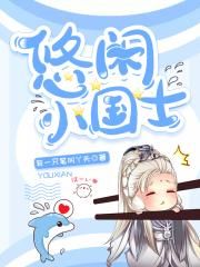 欢迎来到王之国漫画