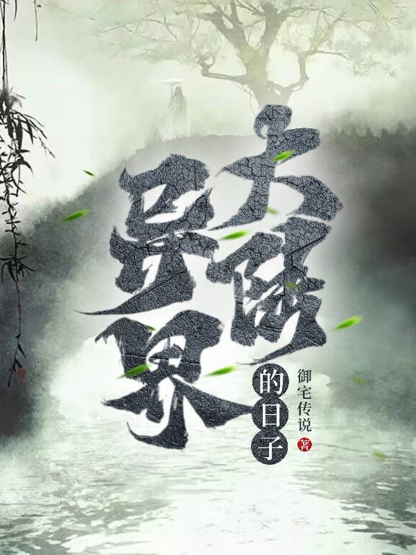 少年阿兵宾小说无删节