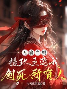 黑道王后:女人你别太嚣张