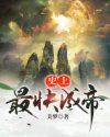 诱妻入室无删减版