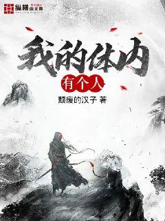 无心法师2在线观看