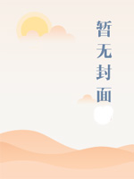 太古神王在线观看