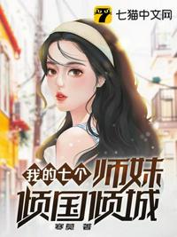 奇术色医无删节完整版