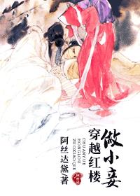 高义 东子 美红