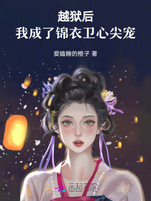 惊世医妃