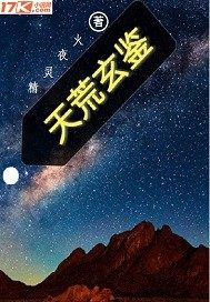 我的征途是星辰大海