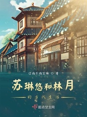 林雪儿