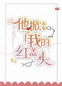 薇娜漫画全集无删减48免费