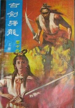 将军夫人惹不得全本