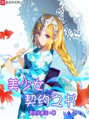 六魔女电影免费完整看