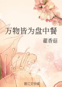 小不点爱吃肉的作品集