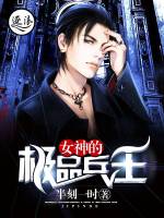 《余罪3》全集在线观看