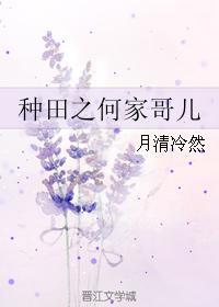 失乐园电影完整版