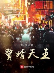 电车里的日日夜夜广播剧