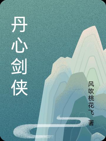 战山为王按摩器