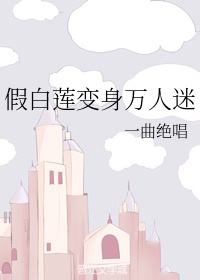 白丝女仆被啪到深夜漫画