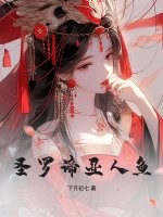 李采潭善良的嫂子