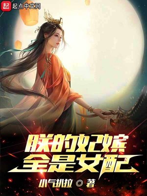 将军在上全集免费播放在线观看