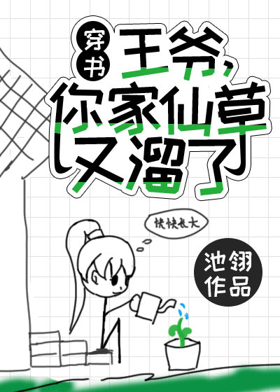 微微一笑很倾城漫画