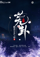 魔道祖师小说未删减版全文阅读