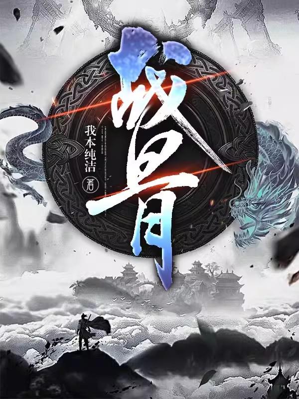 白蛇2青蛇劫起免费观看完整版