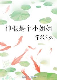 万古神帝漫画免费观看