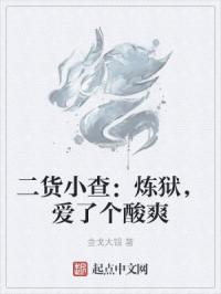 超级房东