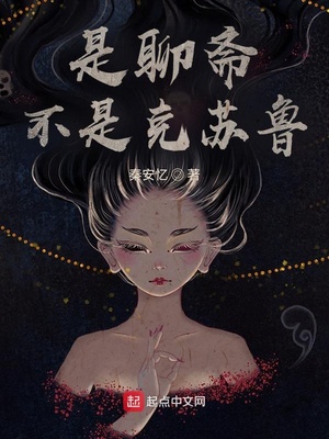 都市神棍懒女天师凤凰