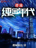 夜浦团国语完整版