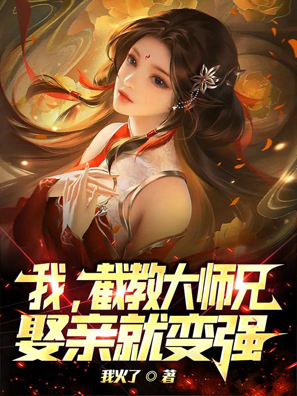 半面魔妃九颗心