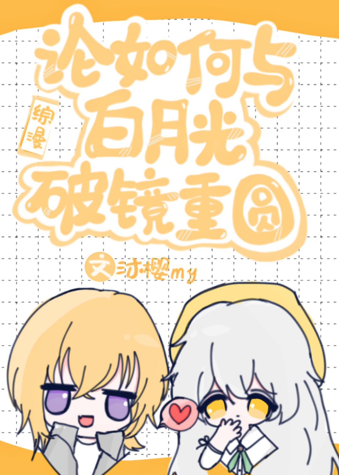 菠萝漫画全集在线阅读