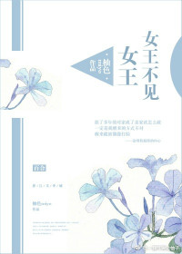 囚爱黛妃全文阅读