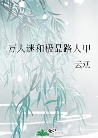 爱上野玫瑰