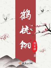 扒开双腿猛进入公交车上