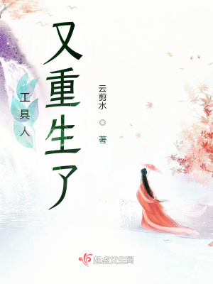 一枝梨花压海棠