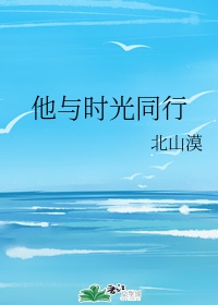 全职法师第二季免费