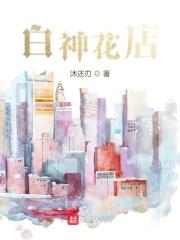 斯巴达克斯未删减版