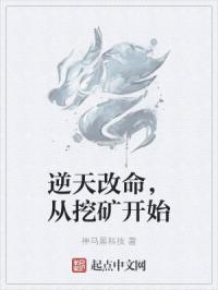 绝代仙尊重生在校园