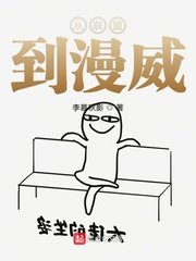 老师美女被黄动漫免费观看