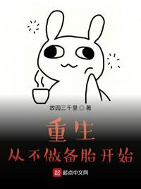 无心法师第二部小说