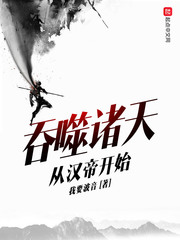 《余罪3》全集在线观看