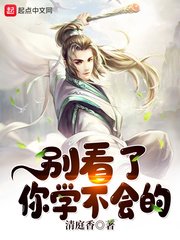 女教师日记