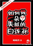 叶子楣聊斋志异完整版10