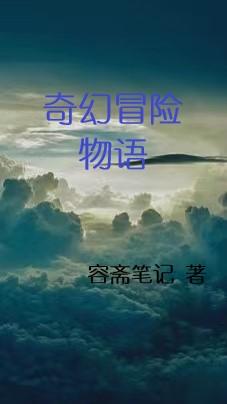 全职高手系统