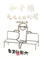 催眠控制漫画绝对服从