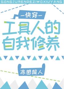 秦时明月穿越为秦公子