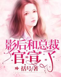 庶女明兰传完整版番外