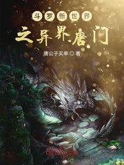 斗罗之暗夜主宰