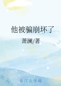 无翼鸟海贼王娜美本子