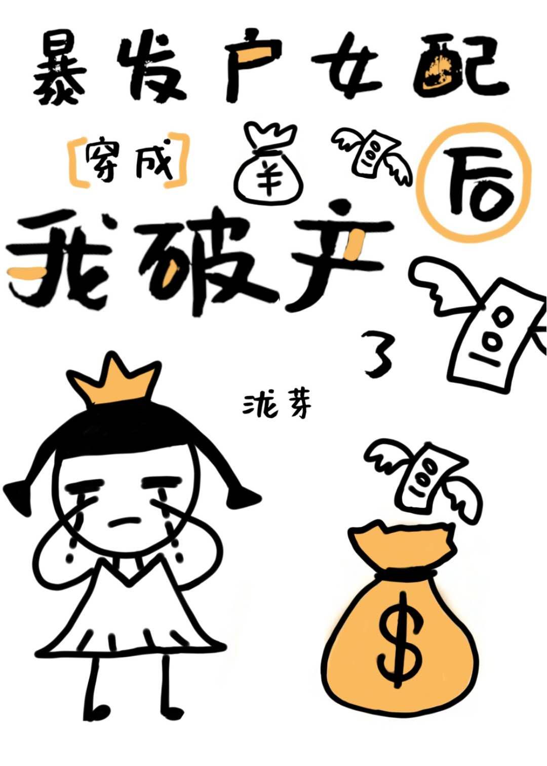 变成黑皮辣妹后和朋友做了漫画